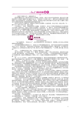 《金版新学案》2012高三语文一轮第二编第四部分第二节练习-苏教版