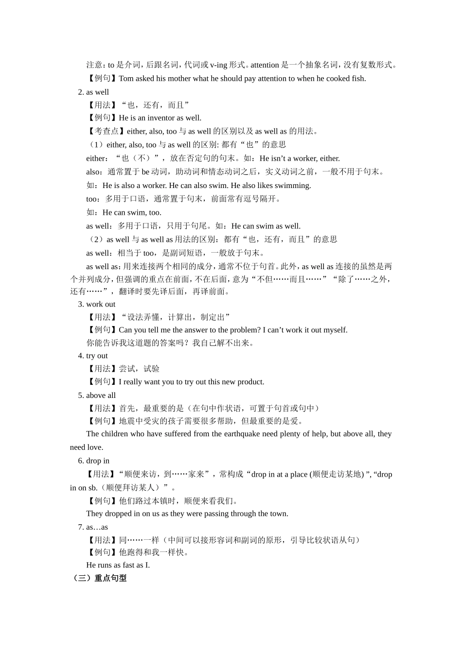 外研版九年级上M5_第2页