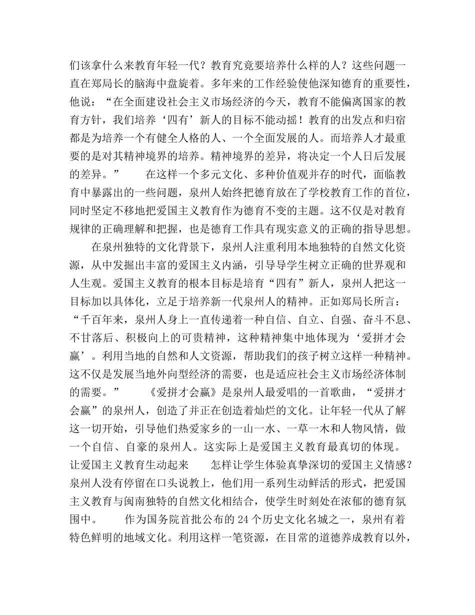 潮涌泉州湾 _第2页