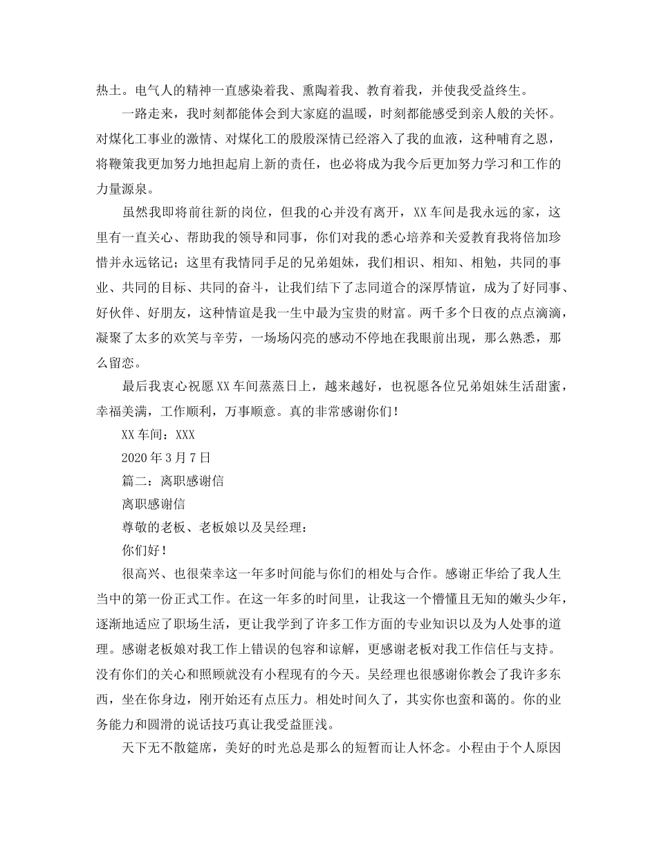 初中新生代表发言稿范文 _第2页