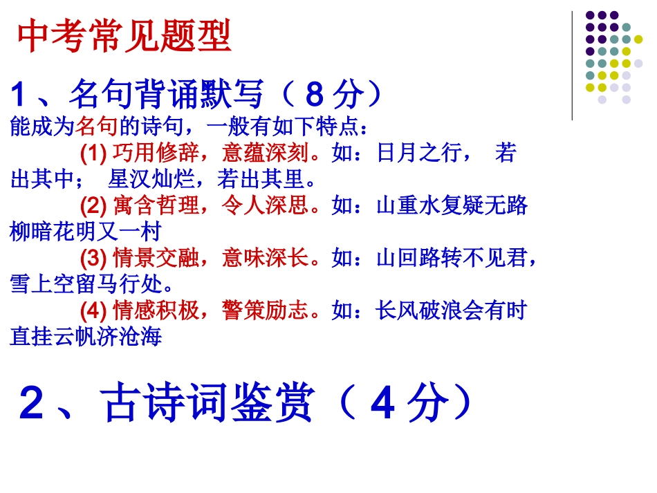 单词复习九下_第2页