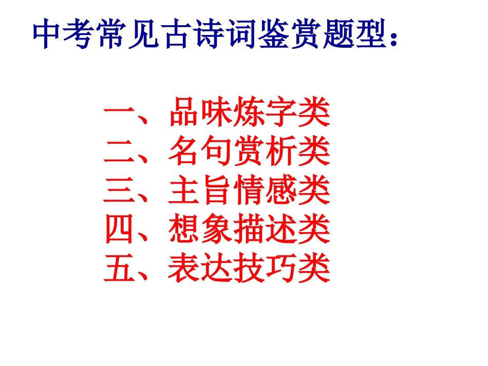 单词复习九下_第3页