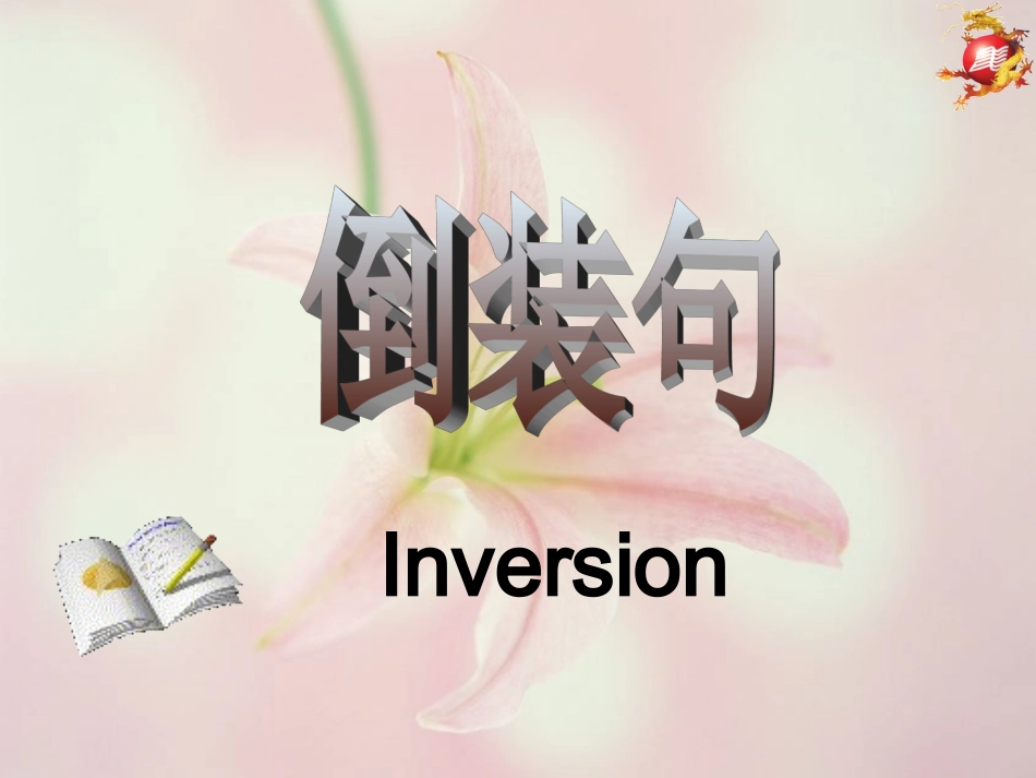 2高中英语倒装句_第2页