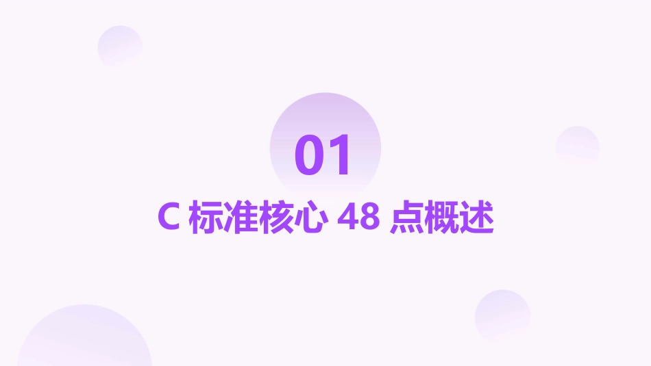 三级综合医院评审C标准核心48点学习护理课件_第3页