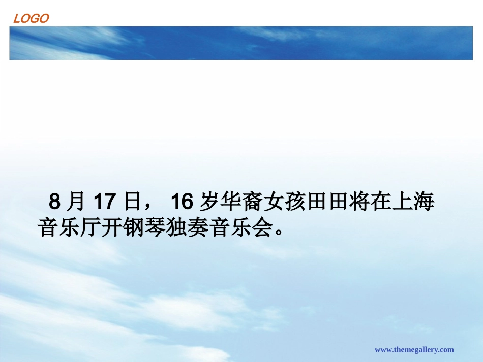 美国学生的真实生活_第2页