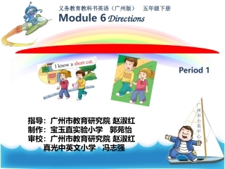 五年级下U12第一课时