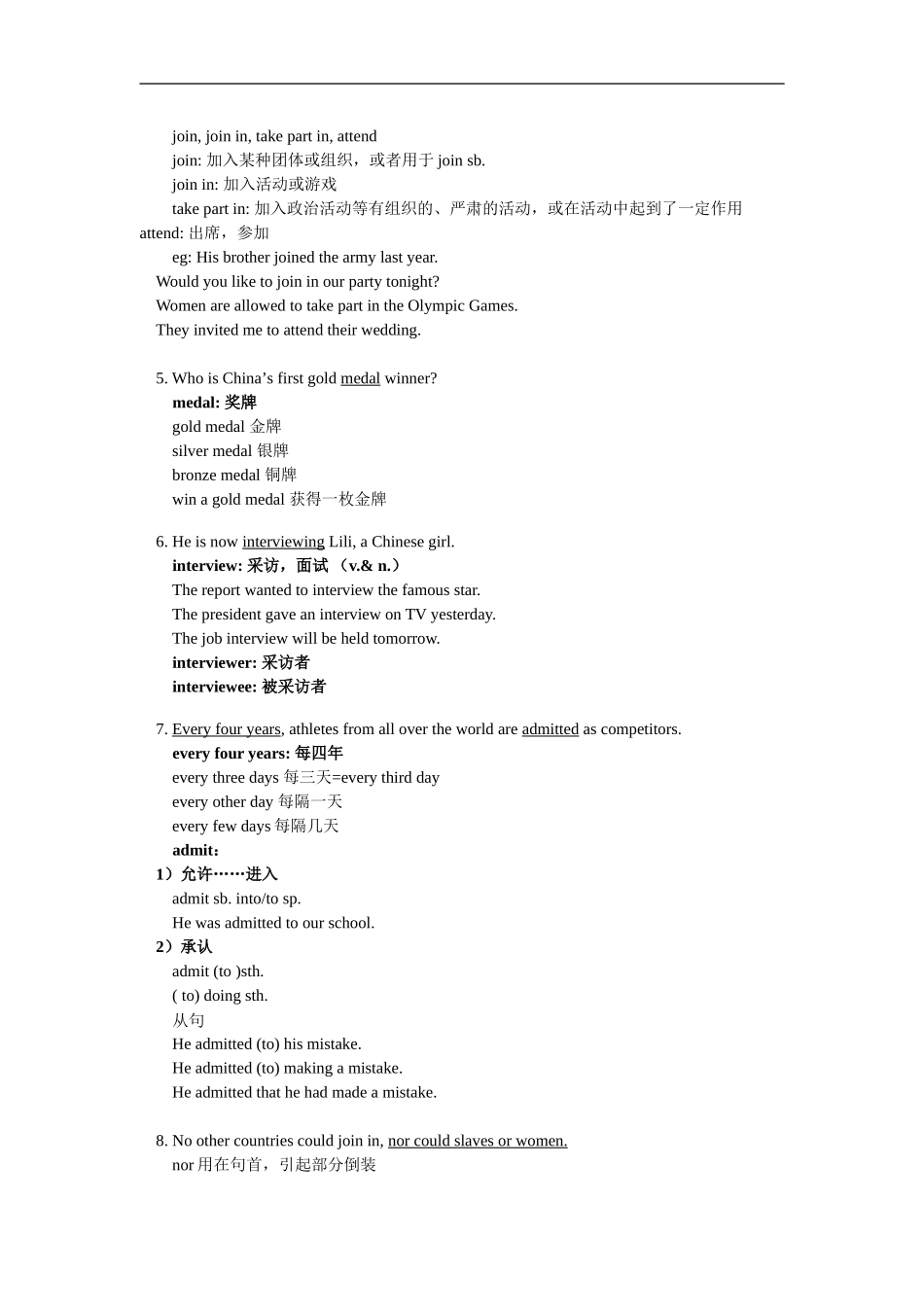 高一英语Unit-2-The-Olympic-Games人教实验版知识精讲_第2页