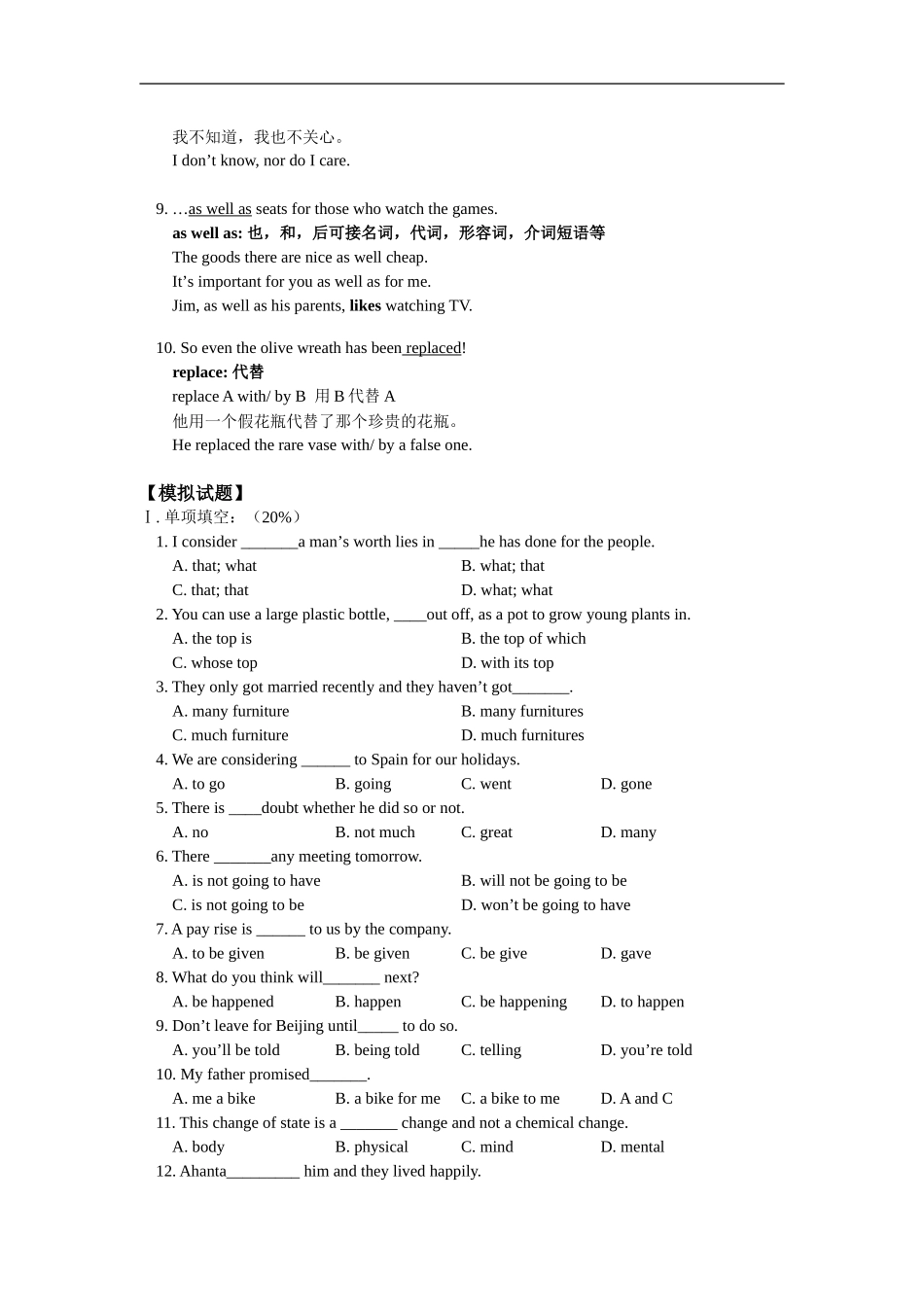 高一英语Unit-2-The-Olympic-Games人教实验版知识精讲_第3页