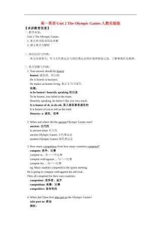 高一英语Unit-2-The-Olympic-Games人教实验版知识精讲