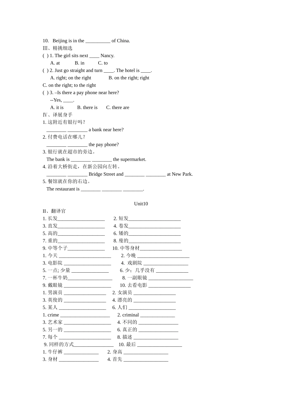 Unit7-12单元基础练习题_第2页