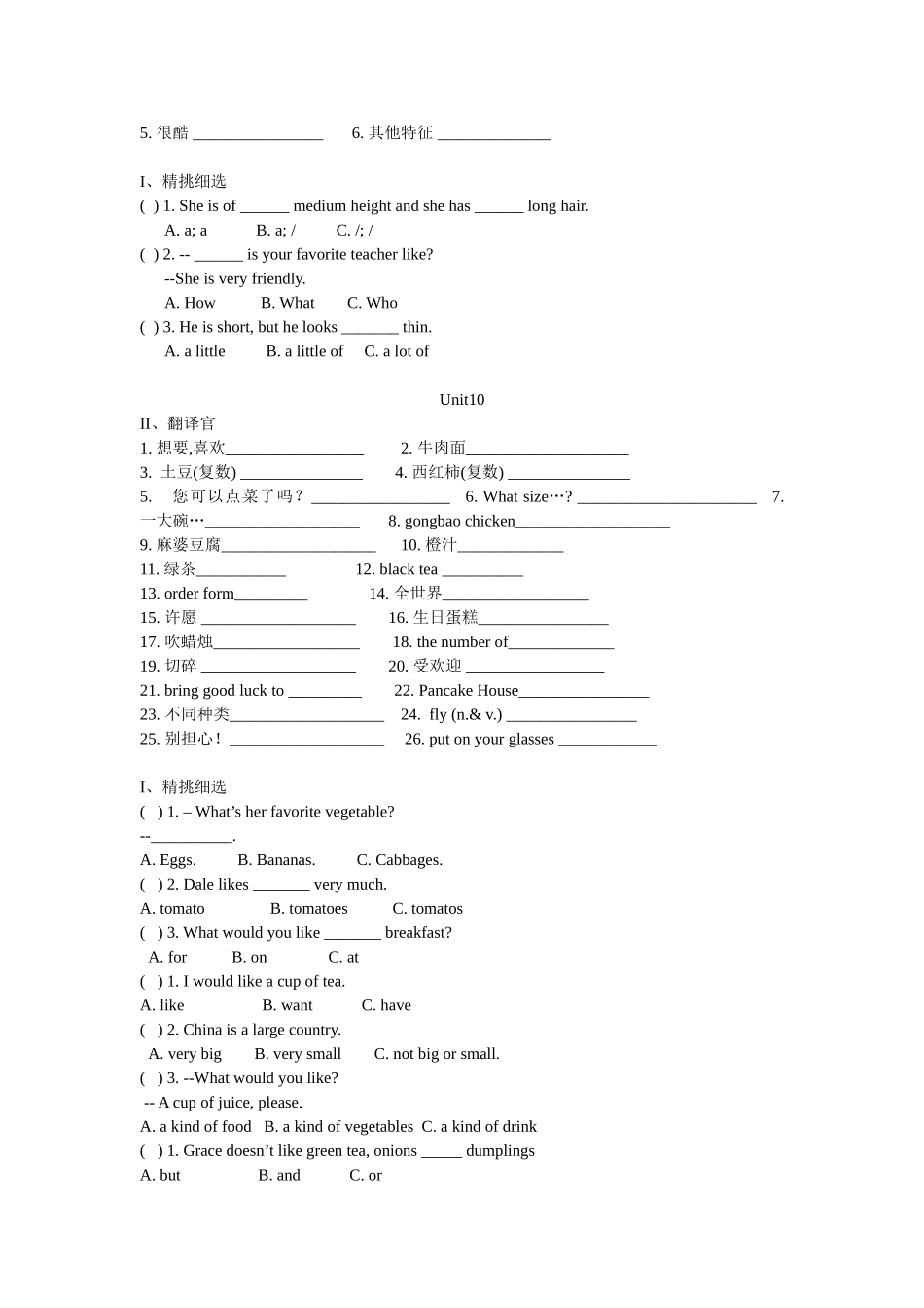 Unit7-12单元基础练习题_第3页