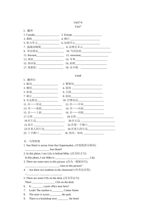 Unit7-12单元基础练习题