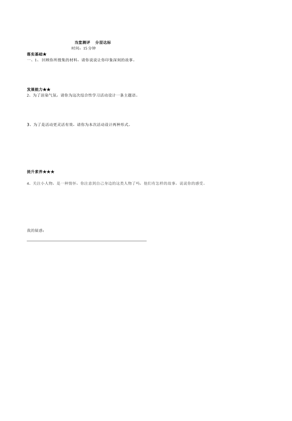 《让世界充满爱》_第2页
