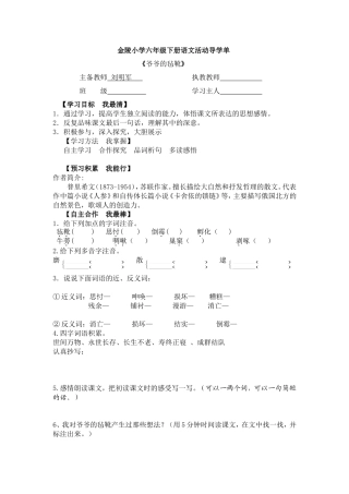 《爷爷的毡靴》