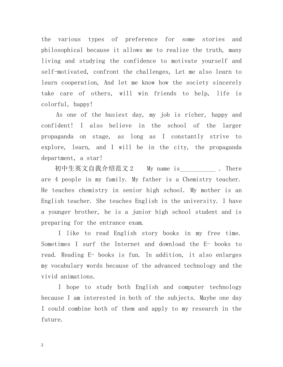 初中生英文自我介绍 _第2页