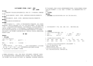 放下你的鞭子导学案