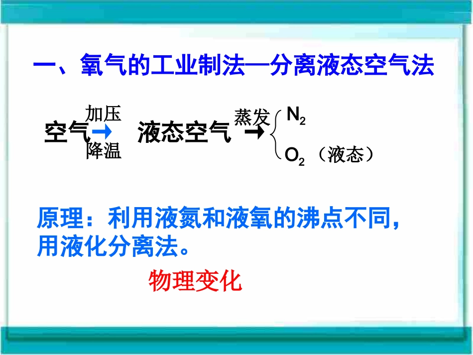 课题3第一课时修改好的_第3页