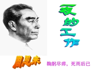一夜的工作4