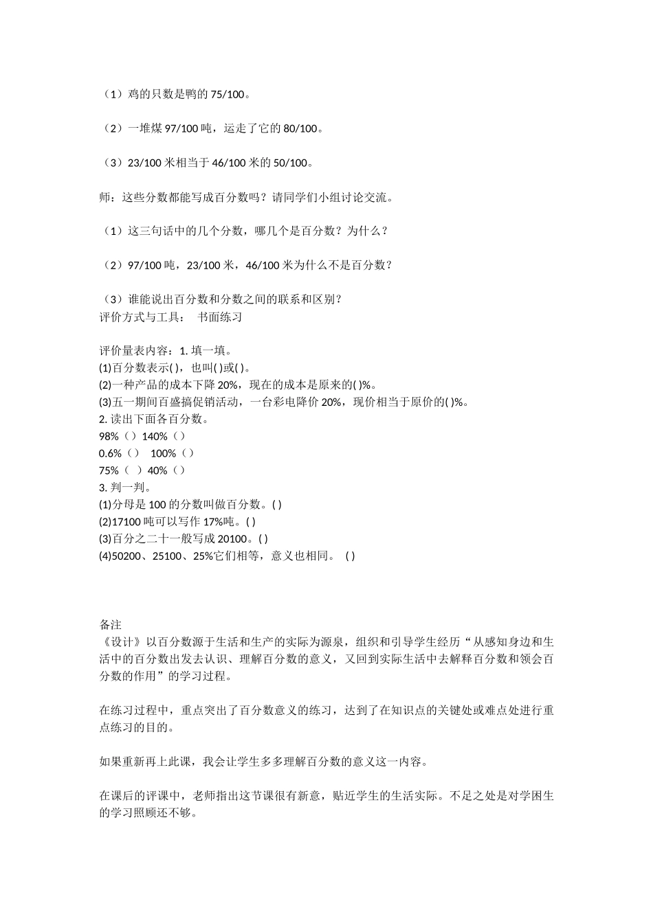 学生学情分析2_第2页