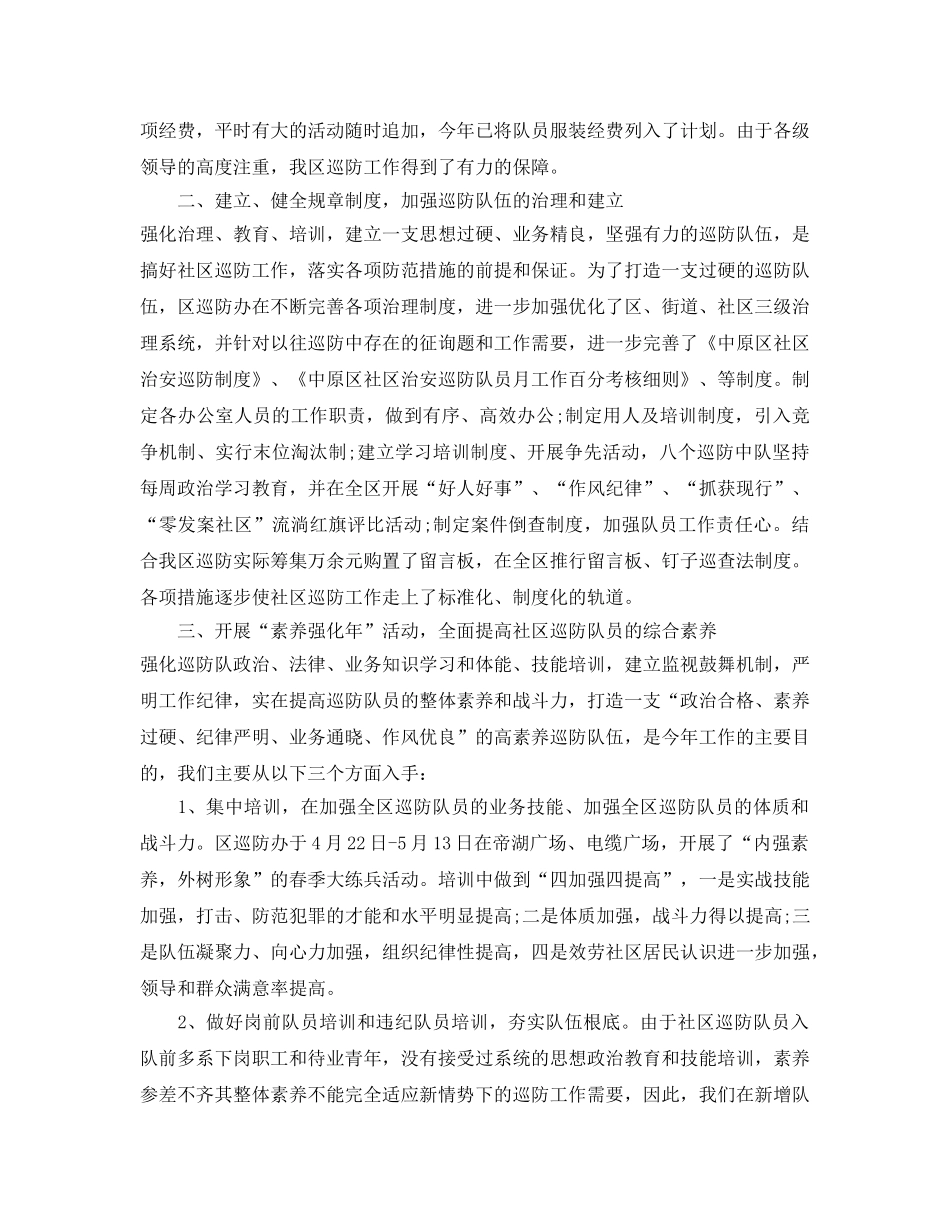 办公室工作参考总结-广场管理办公室的工作参考总结 _第2页