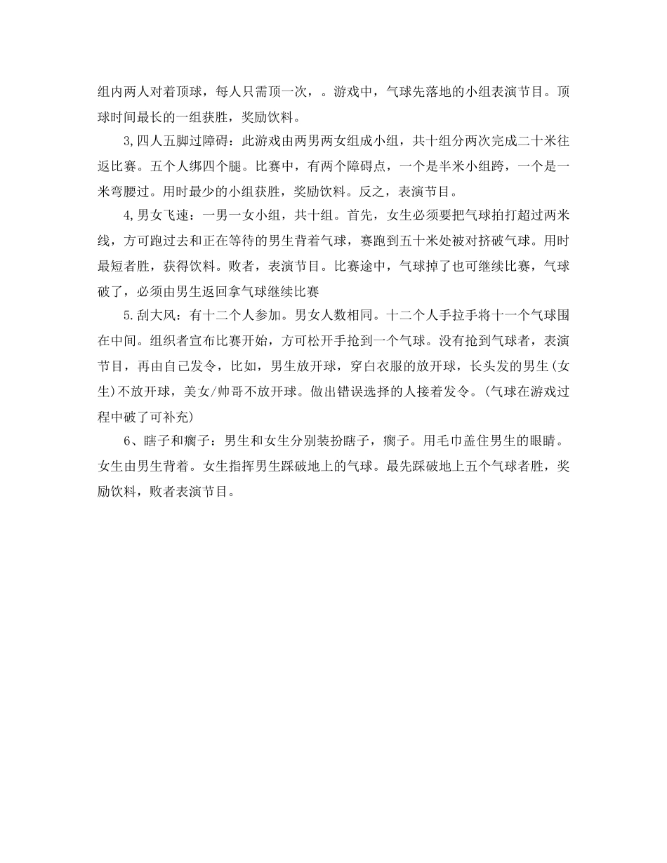 初中毕业班家长会发言稿范文 _第2页