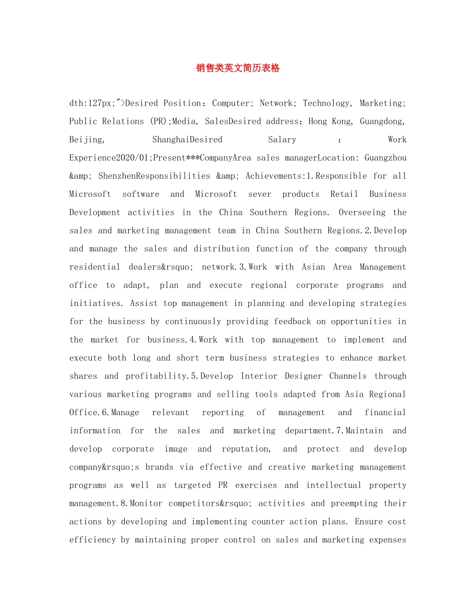 销售类英文简历表格 _第1页