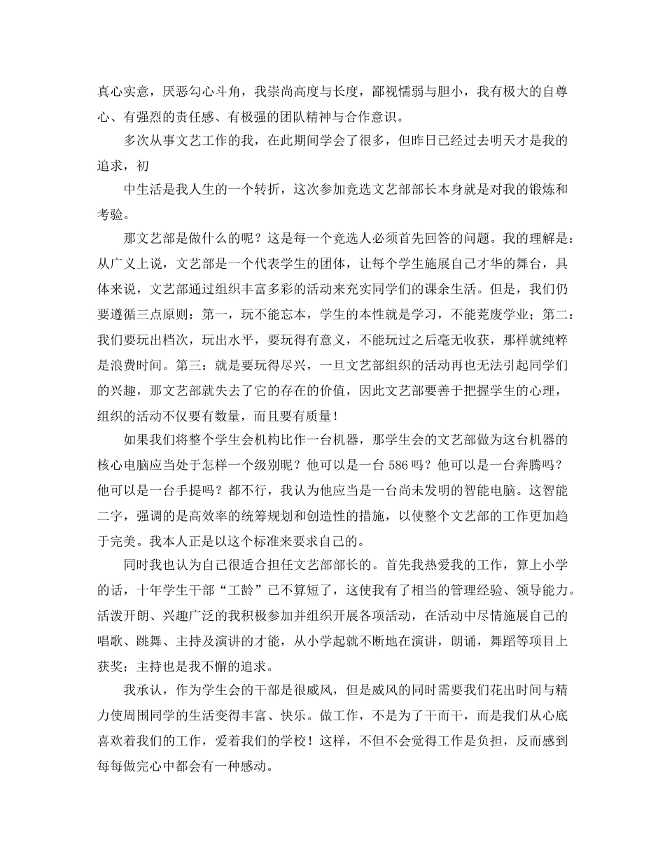 创建学习型企业争做知识型员工演讲稿范文 _第2页