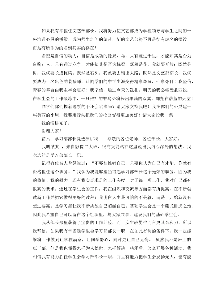 创建学习型企业争做知识型员工演讲稿范文 _第3页