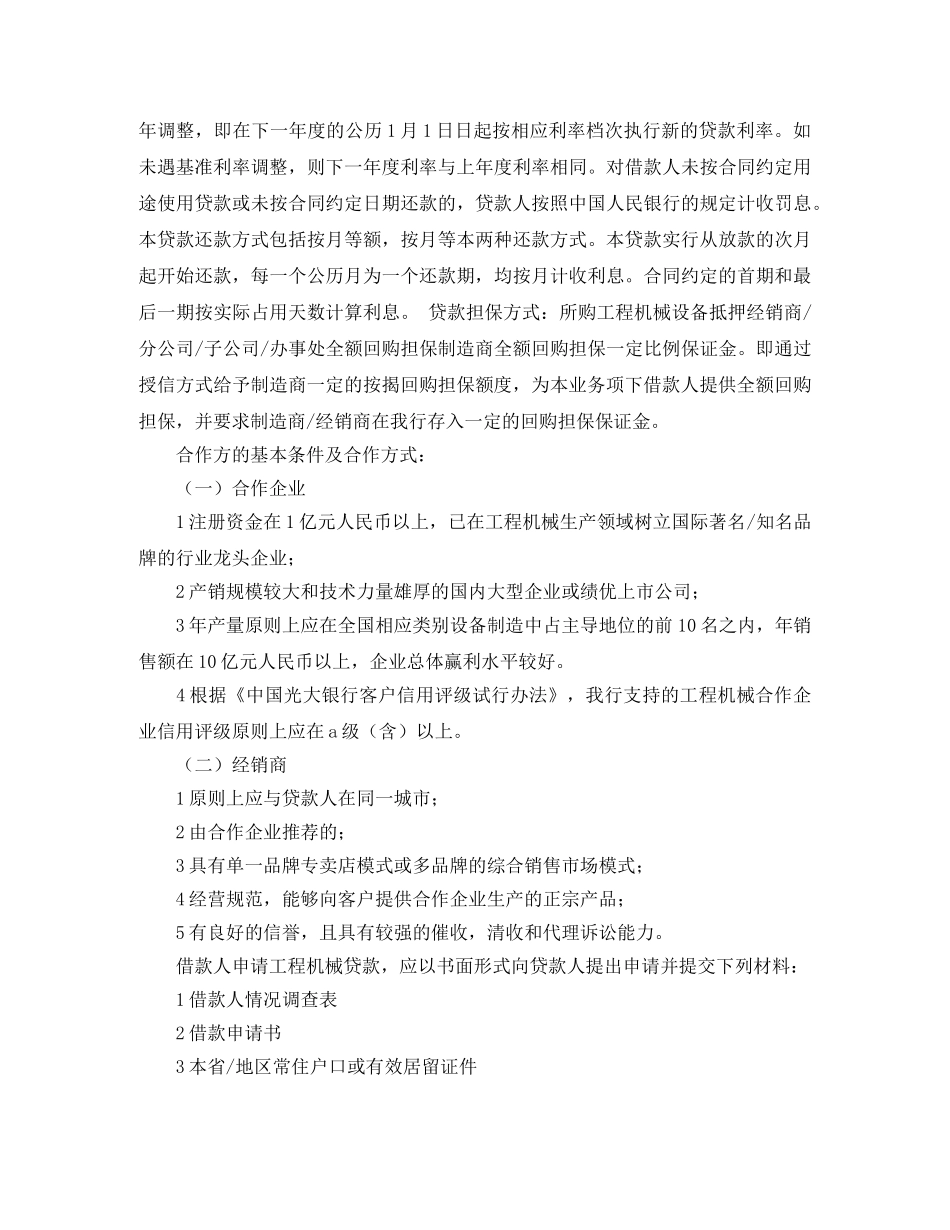 大队委竞选演讲稿范文3篇 _第2页