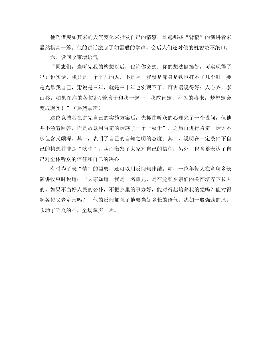 常怀感恩的心英语演讲稿 _第3页
