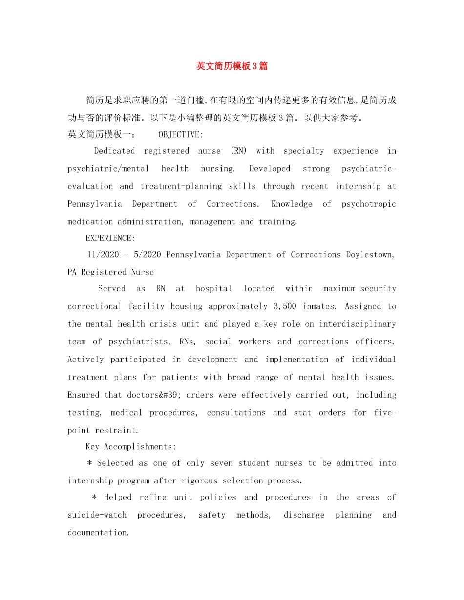 英文简历模板3篇 _第1页