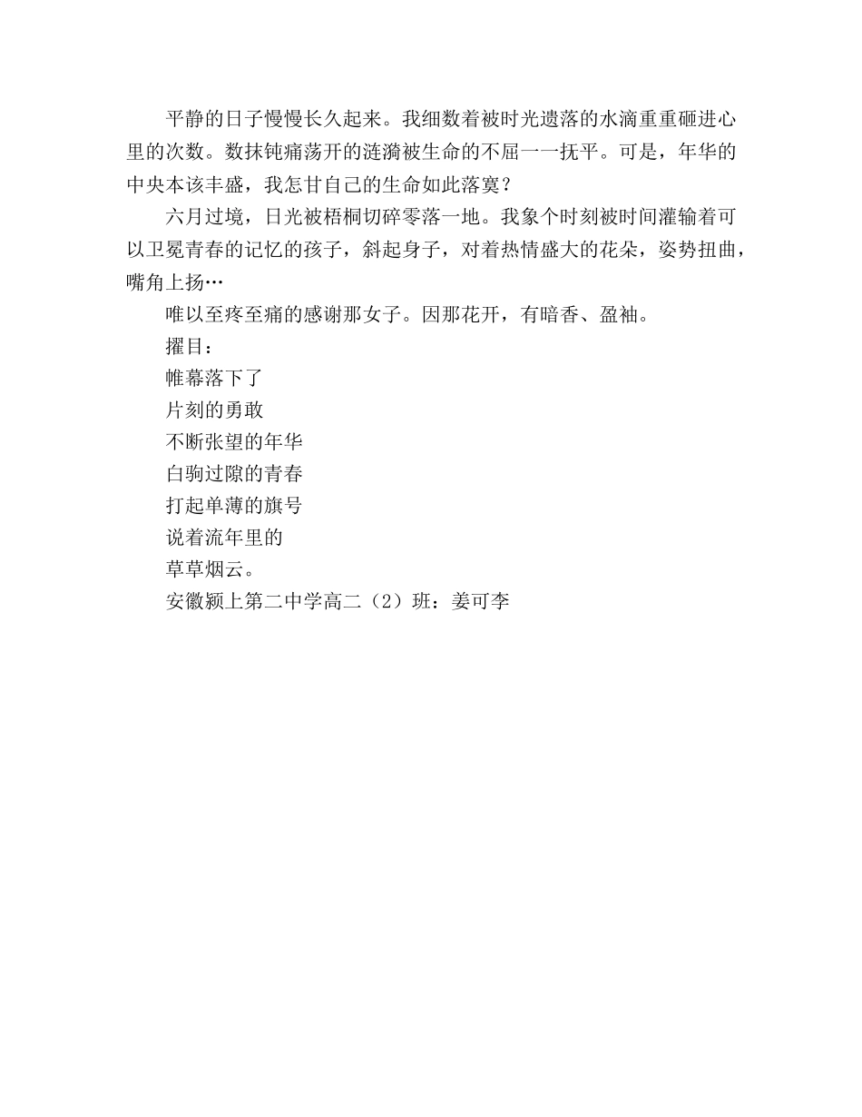 贝壳里的风铃、装帧记忆。 _第2页
