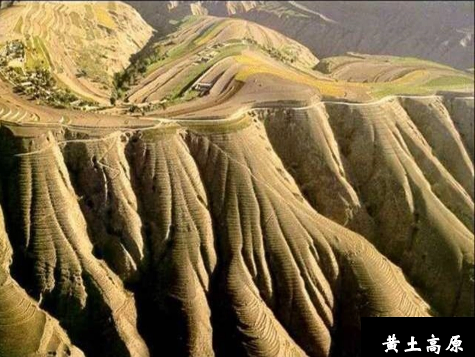 浙江省泰顺县新城学校2012-2012学年八年级地理下册《多样的地形》课件-新人教版_第1页