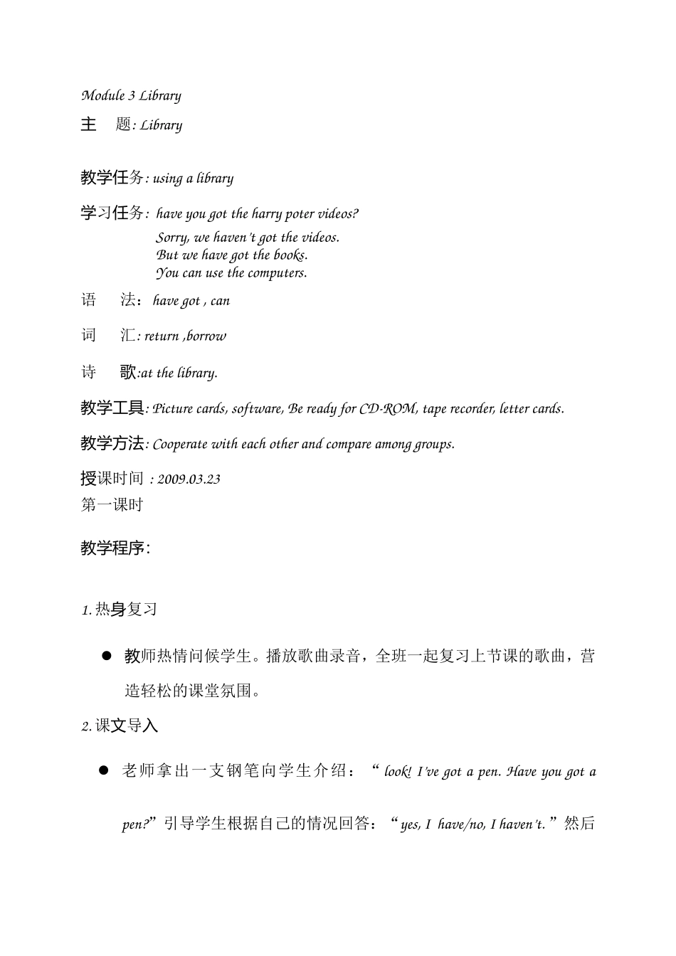 新标准第十册第三模块_第1页