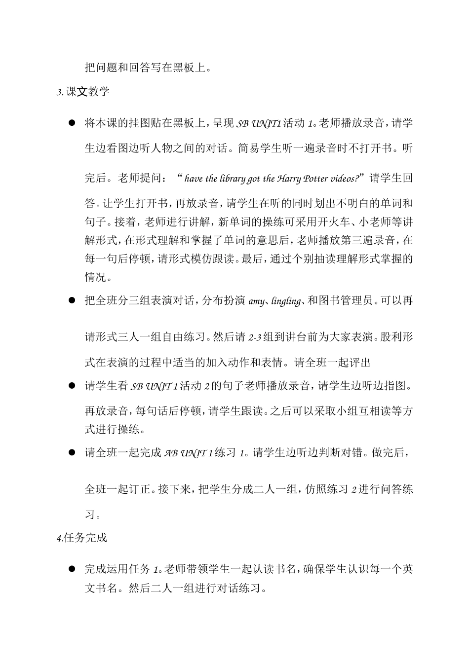 新标准第十册第三模块_第2页