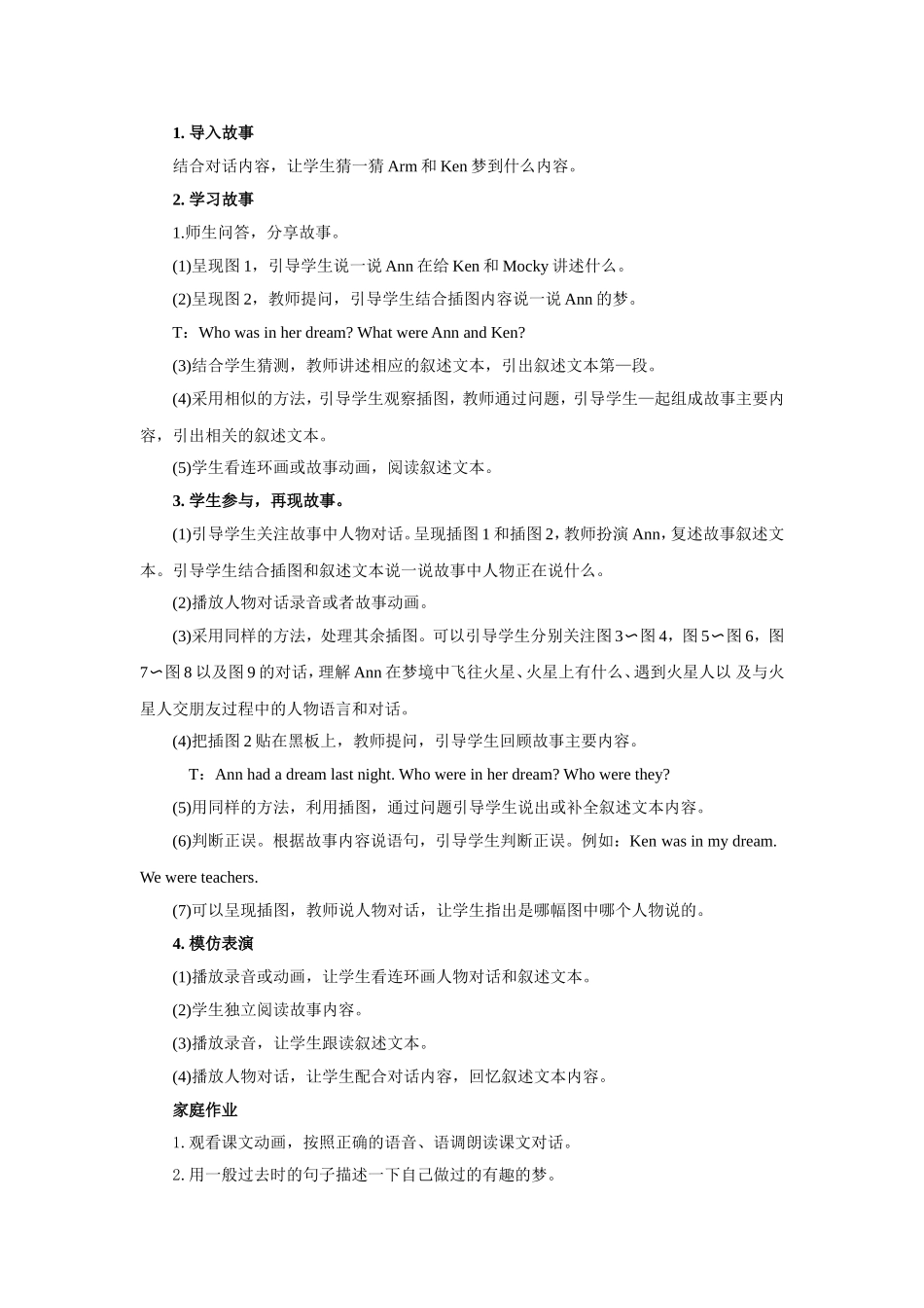 Lesson-1-Enjoy-the-Story-教学设计1_第2页