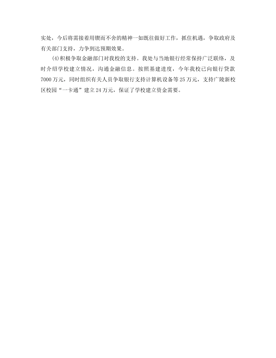 财会金融个人自我参考总结（通用） _第3页