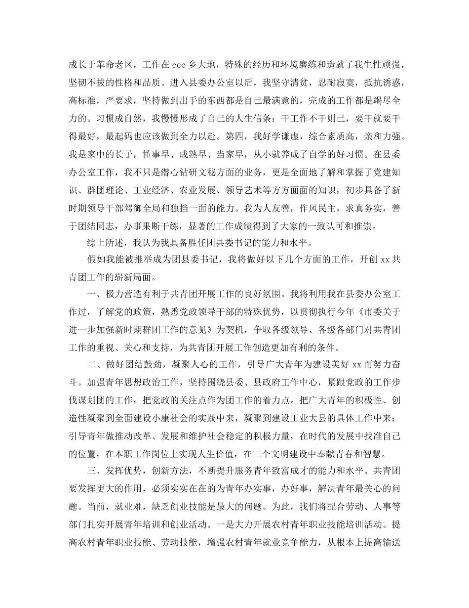 厨师演讲稿3篇 _第2页