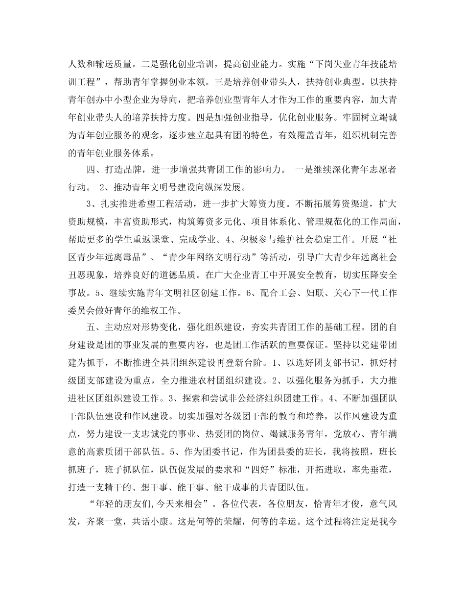 厨师演讲稿3篇 _第3页