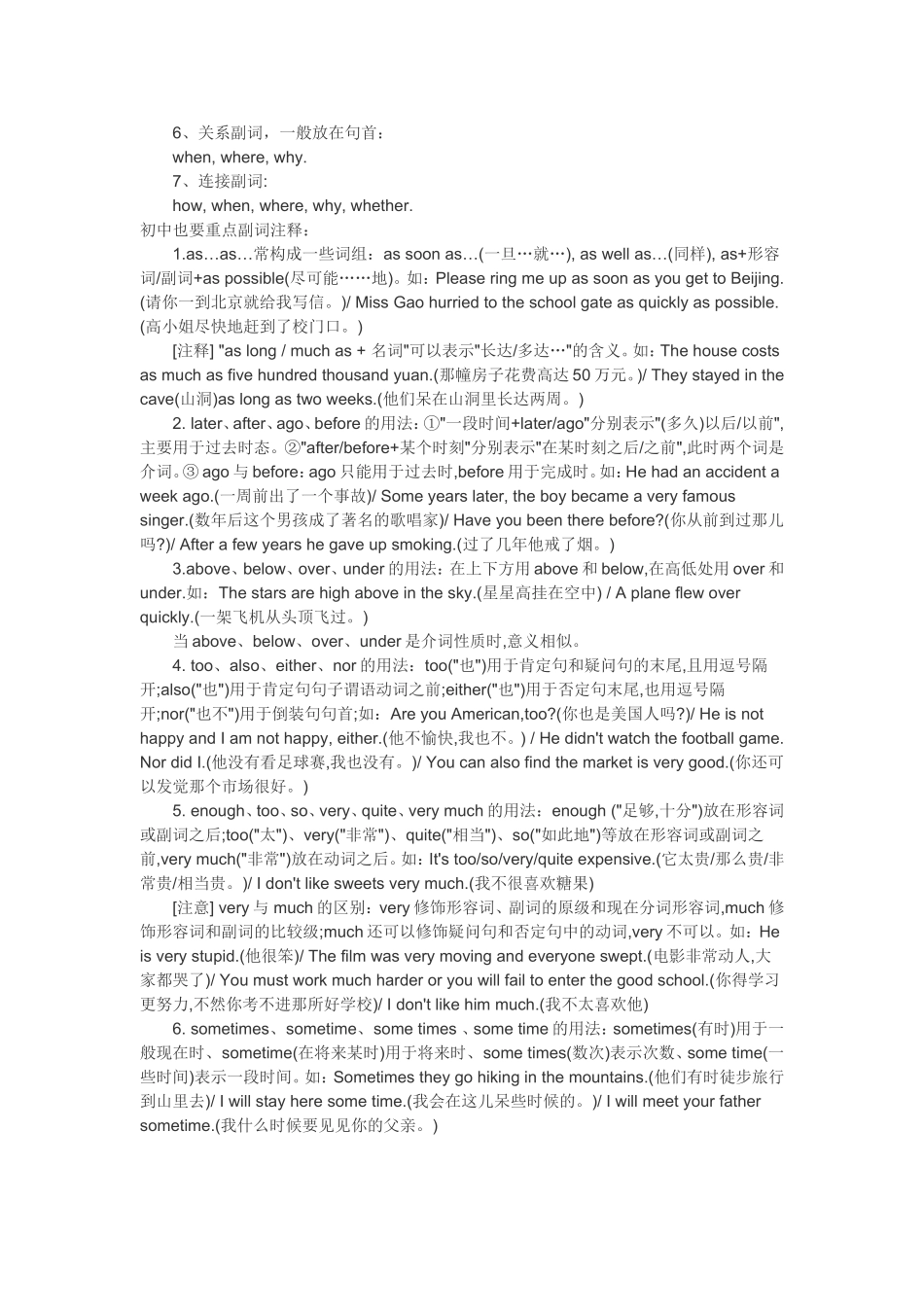 初中英语语法归纳副词_第2页