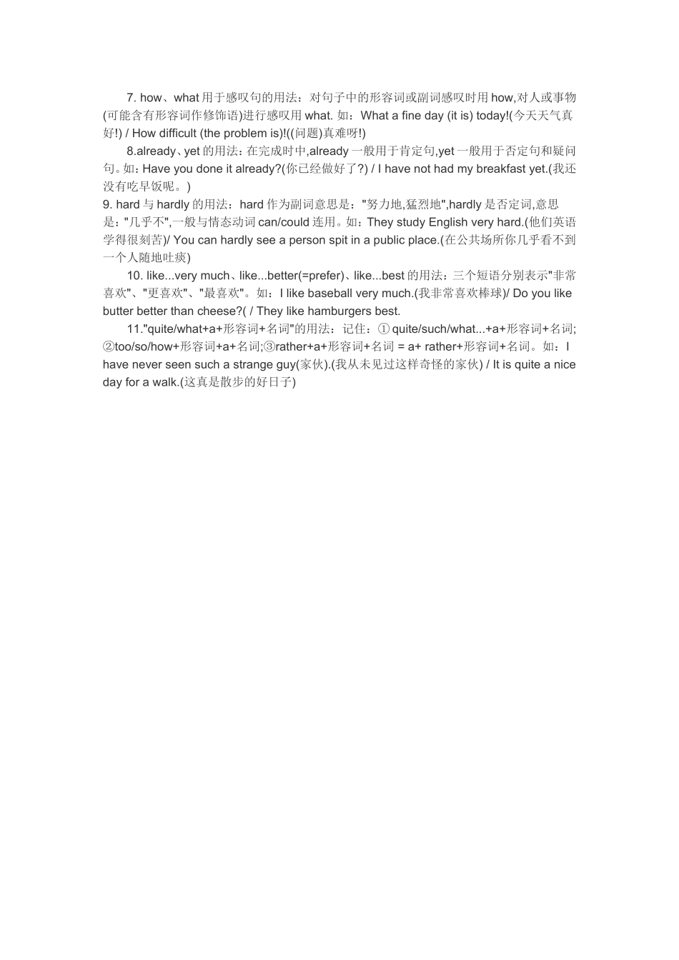 初中英语语法归纳副词_第3页