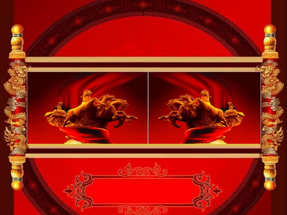 红色背景卷轴动态模板_第2页