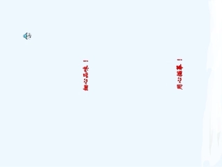 (部编)初中语文人教2011课标版七年级下册细节的魅力