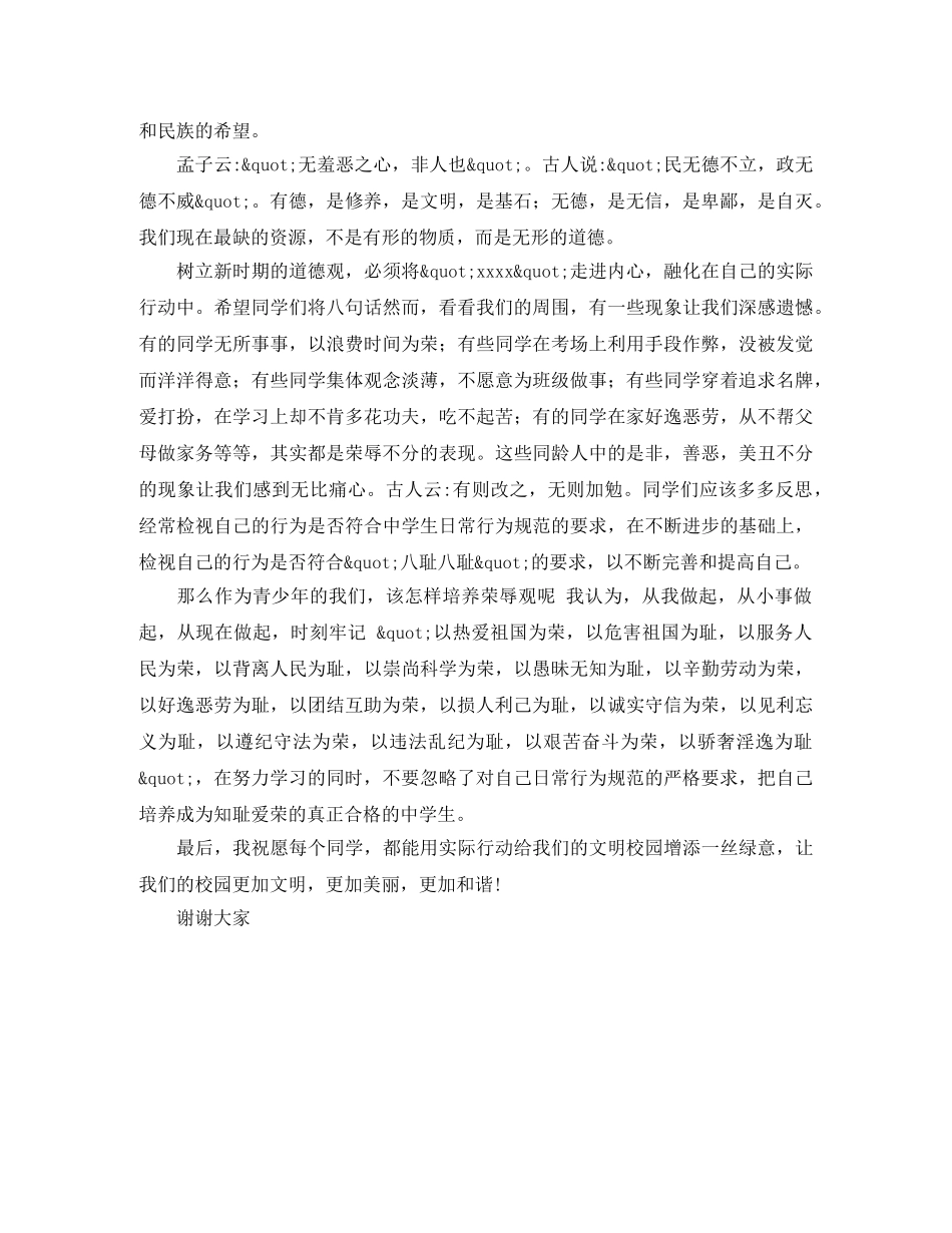 班主任竞聘演讲稿竞职演讲 _第2页