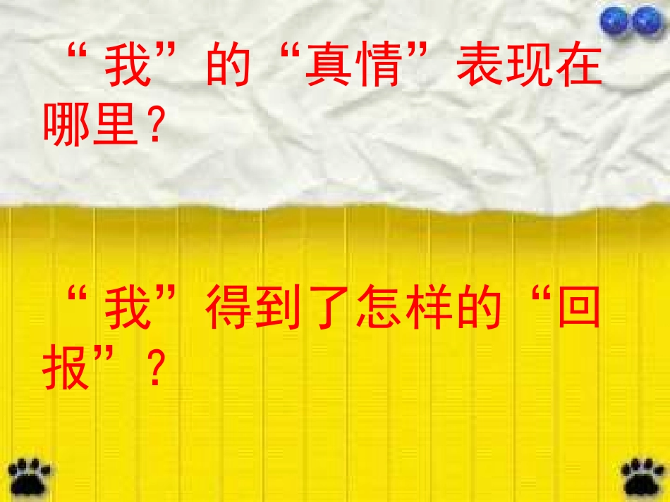 真情的回报 (2)_第3页