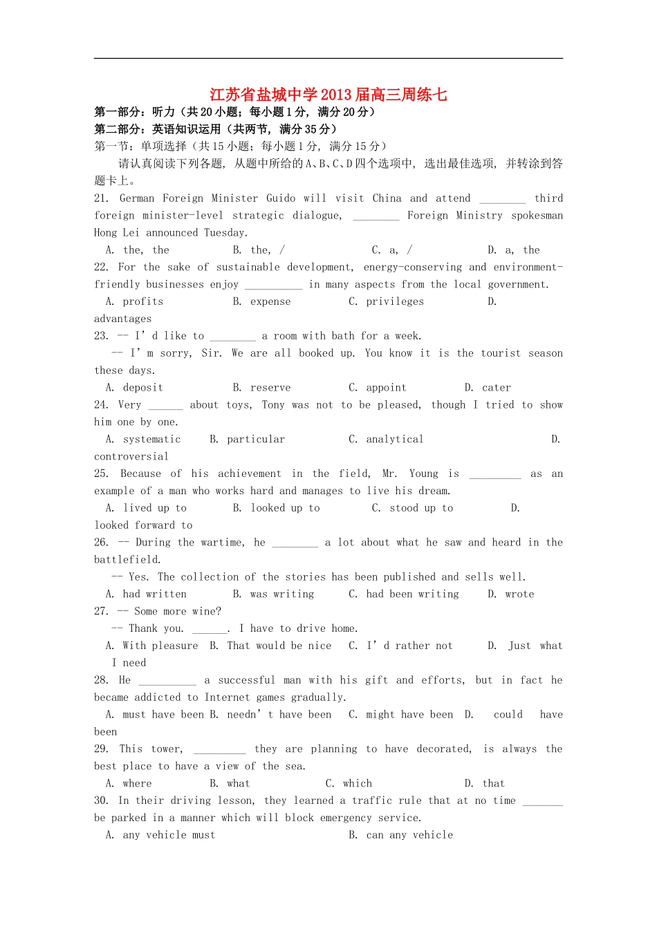 江苏省2013届高三英语周练(10.13)_第1页