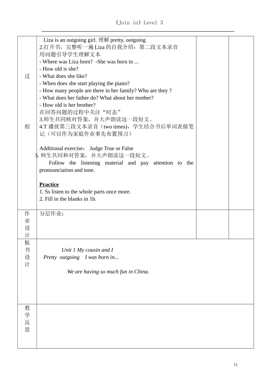新六下Unit1mycousinsandI教案_第2页