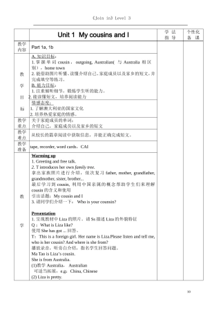 新六下Unit1mycousinsandI教案