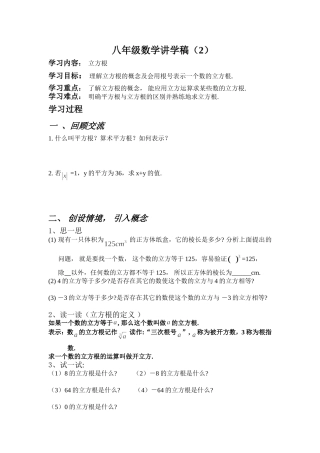 立方根(2)