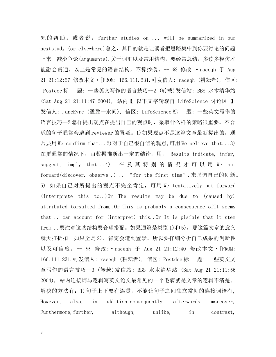 一些英文文章写作技巧_第3页